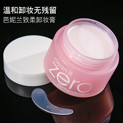 韩国Banila芭妮兰卸妆膏zero脸部温和清洁深层卸妆乳女正品180ml