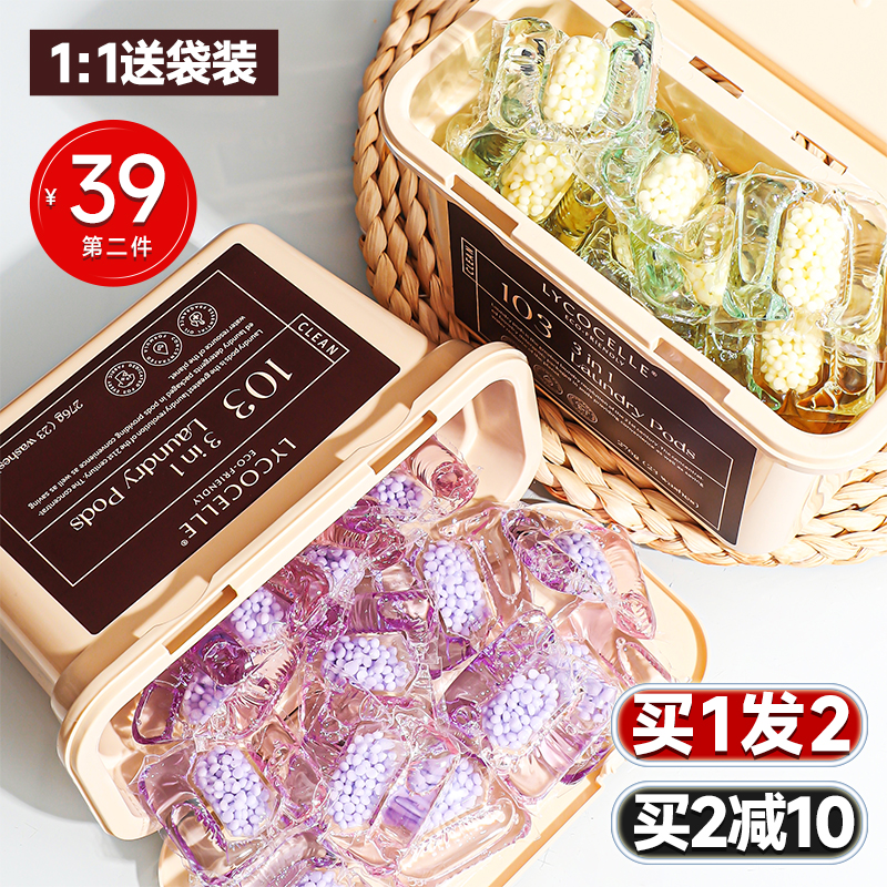 绽家洗衣凝珠除螨抑菌留香珠柔顺