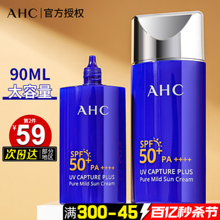 AHC防晒霜面部防紫外线正品 女男隔离二合一小蓝瓶乳 官方旗舰夏季