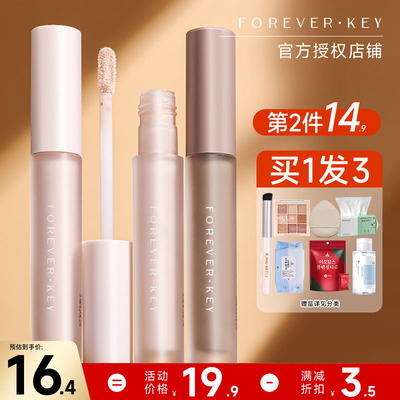 现货-正品-foreverkey液体修容棒