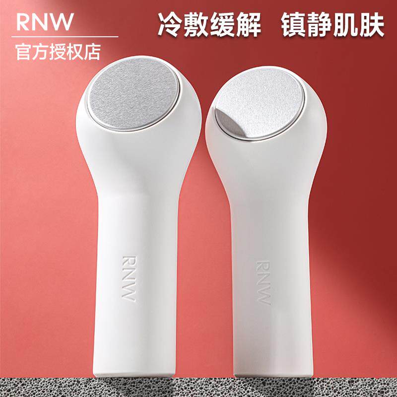 rnw小冰锤冷敷仪脸部快速降温眼睛面部冰敷导美容家用官方正品
