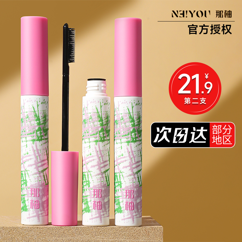 那柚染眉膏防水持久不脱色不晕染女浅色膏CL07棕野生眉笔粉neiyou