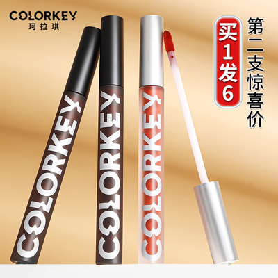 colorkey珂拉琪唇釉唇泥镜面水光