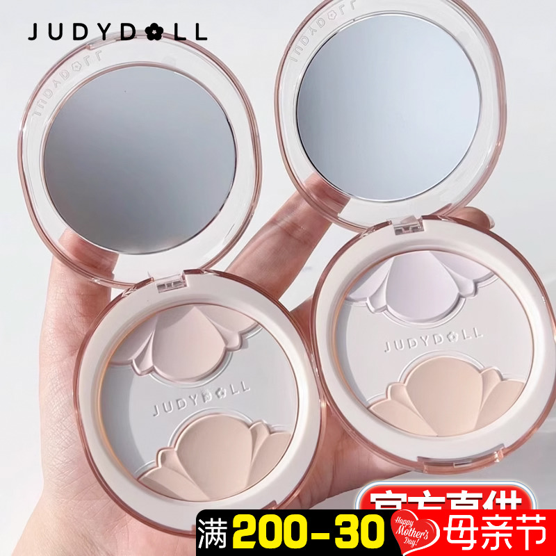 Judydoll橘朵白开水粉饼定妆哑光高光补妆粉蜜散粉不脱妆控油持久