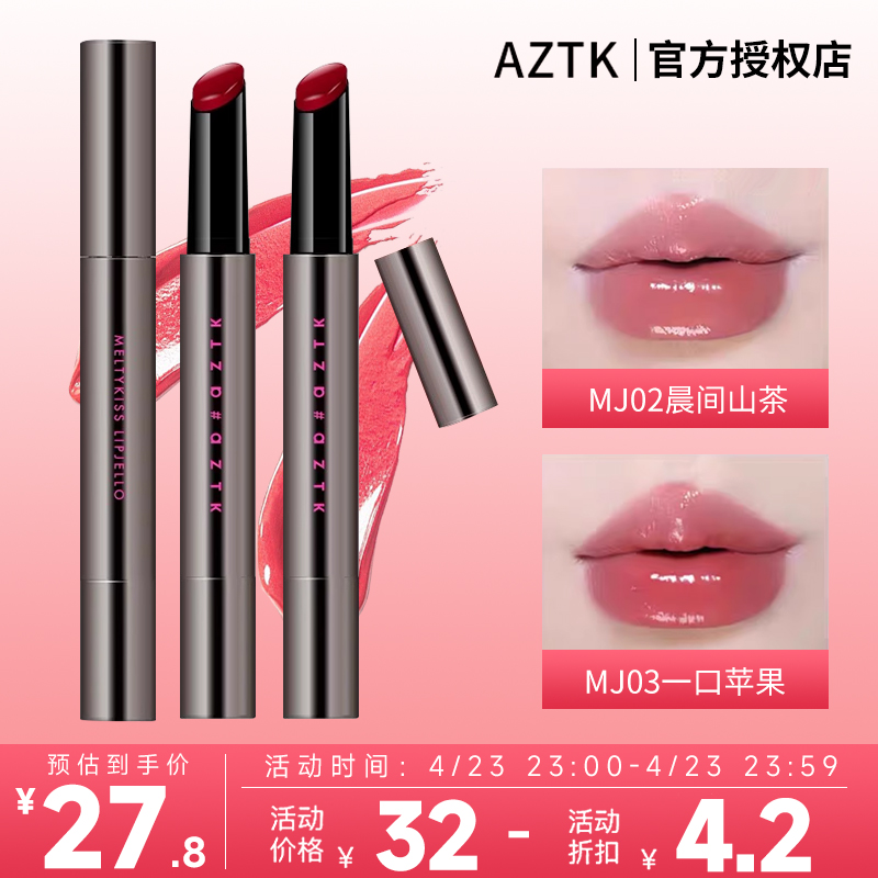 品牌直供」AZTK唇冻mj02mj03唇釉