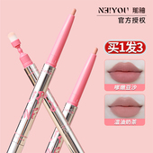 NEIYOU那柚双头唇线笔防水持久口红笔裸色丰唇官方旗舰店画唇线笔