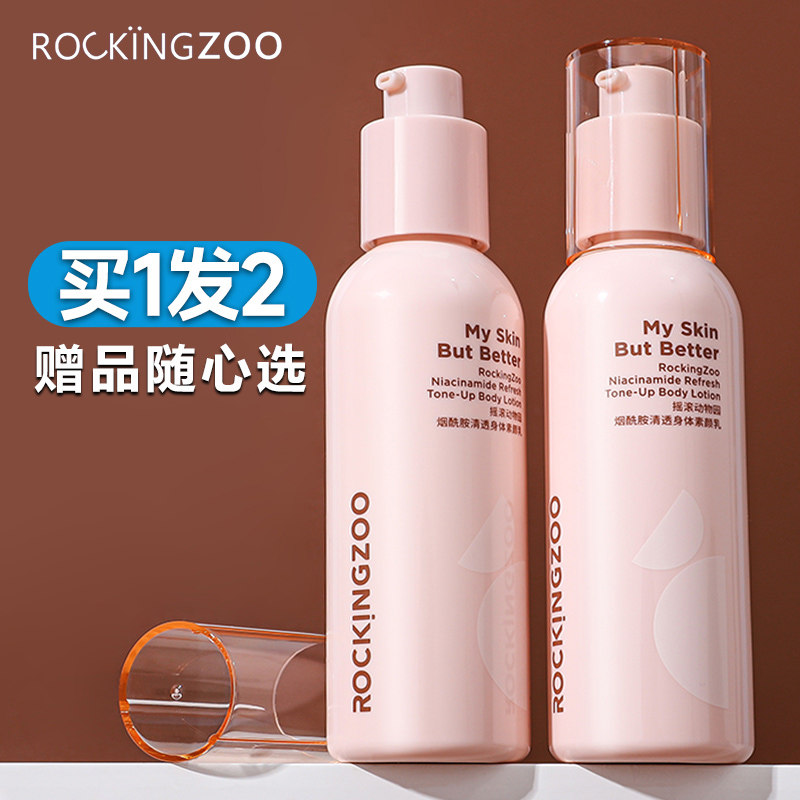 摇滚动物园身体乳唐心蛋的简单介绍