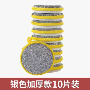 元宝巾洗碗海绵擦加厚款厨房清洁神器10片装银色不沾油
