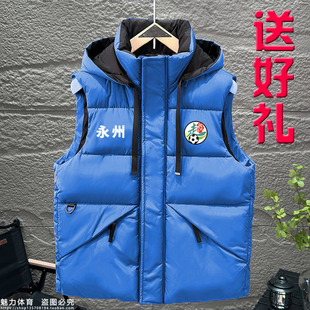 【湘超】永州队球迷新款外套马甲背心球衣决赛冠军加大加肥码