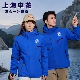 夹克长袖 球迷版 加绒保暖外套三合一冲锋衣 秋冬季 2026上海申花新款