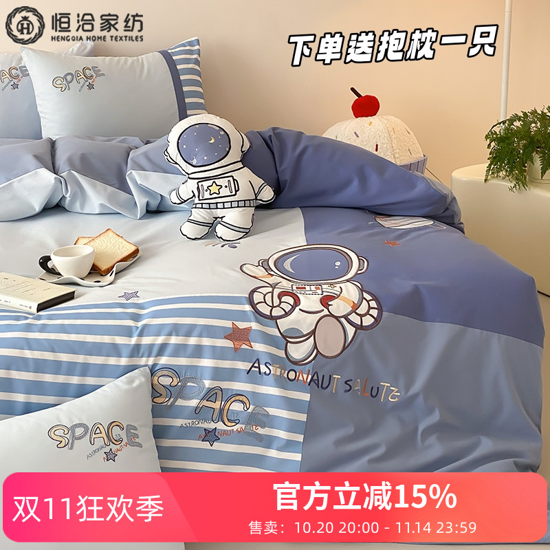 送抱枕卡通男孩款磨毛纯棉四件套宇航员刺绣加厚1.2m被套床品蓝色