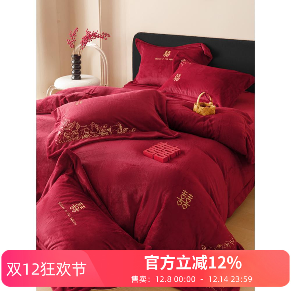 冬季浪漫婚庆加厚牛奶绒四件套