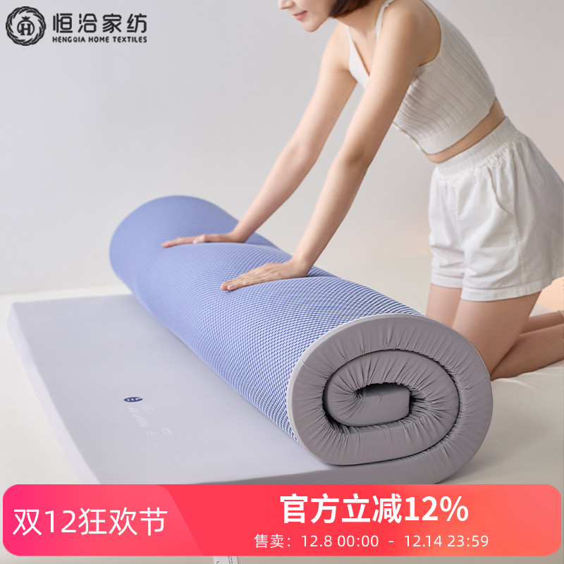 A类懒宝儿裸感记忆棉床褥垫可折叠防滑席梦思家用款学生宿舍垫子