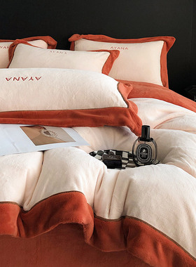 轻奢加厚260G双面牛奶绒四件套简约刺绣保暖冬季被套床品橘红蓝色