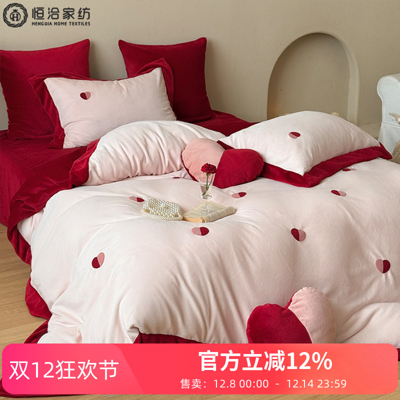 浪漫婚庆230G冬季牛奶绒四件套