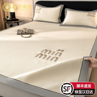 轻奢风冰丝凉席三件套少女刺绣平席款 夏季 空调软席可水洗机洗裸睡