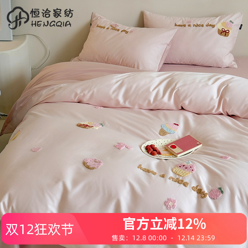 少女心秋冬加厚全棉磨毛四件套