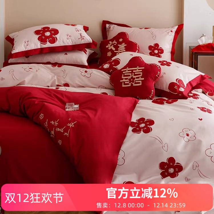 浪漫双面婚庆长绒棉四件套