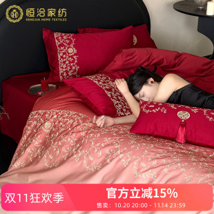 渐变色婚庆全棉四件套高级感花卉喜刺绣纯棉结婚红色被套床上用品