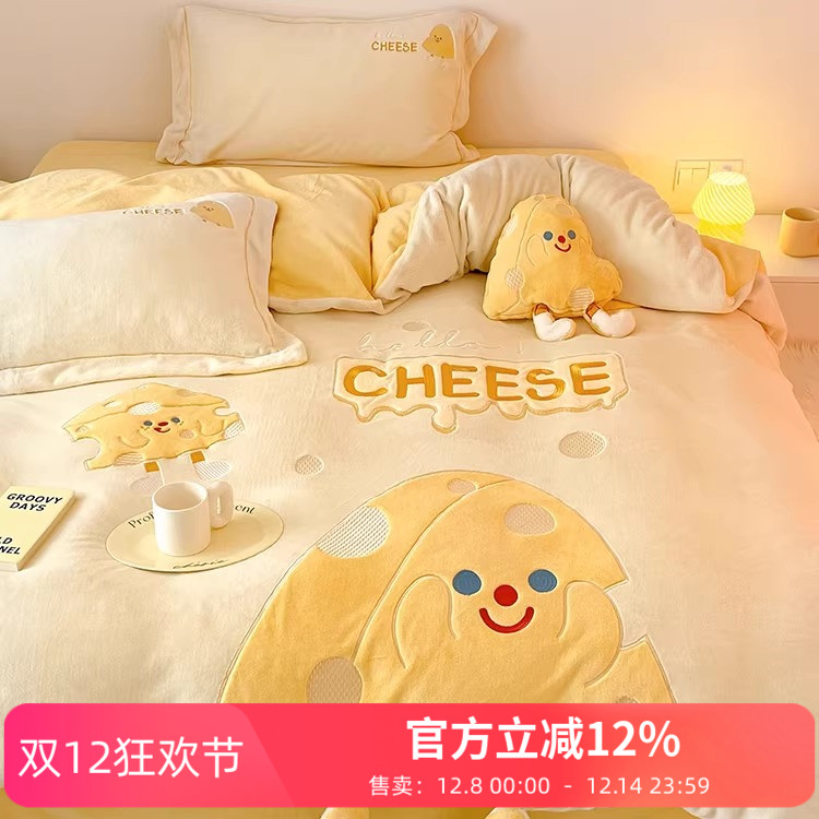 秋冬保暖牛奶绒四件套