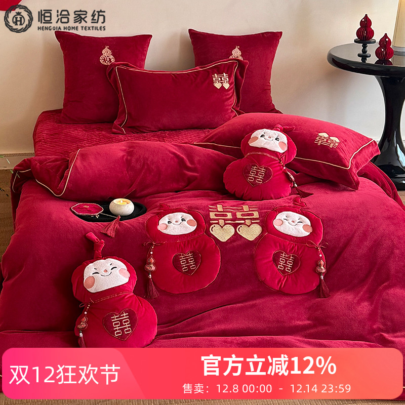 冬季婚庆230G加厚牛奶绒四件套