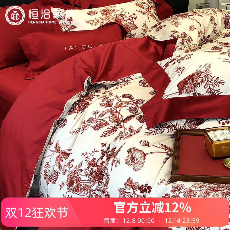 现代婚庆全棉四件套纯棉