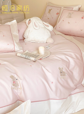 卡通可爱全棉长绒棉四件套小兔刺绣儿童被套纯棉床品粉蓝紫色1.2