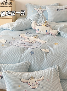 送抱枕卡通加厚牛奶绒四件套玉桂狗刺绣冬季保暖1.2m被套床品蓝色