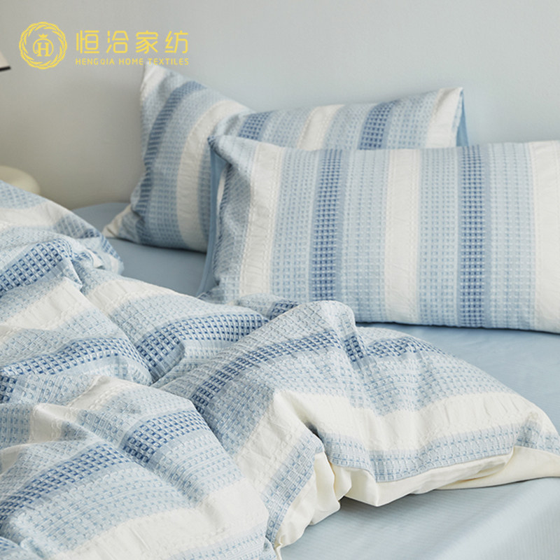 新款全棉提花华夫格渐变色四件套