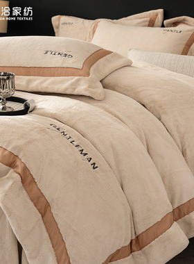 冬季加绒双面牛奶绒四件套高端刺绣加厚保暖被套床上用品灰粉紫色