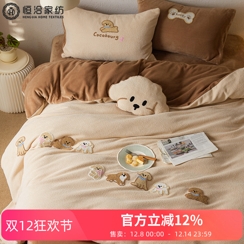 A类冬天抗静电牛奶绒四件套