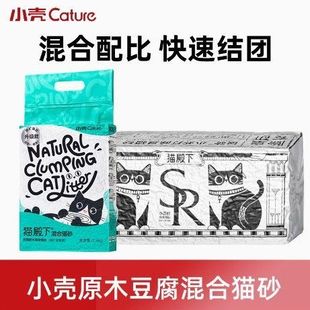小壳混合豆腐猫砂猫殿下银砖结团低尘豆腐砂可冲厕所猫沙环保