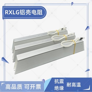 RXLG刹车铝壳电阻1000W50R30R20R40R15R10R75R100R变频器再生电阻