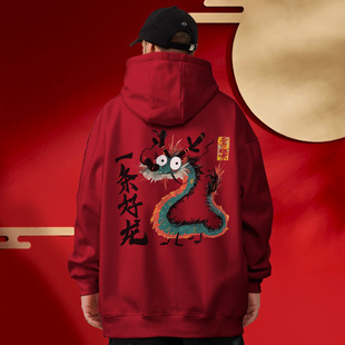 2025国潮新年过年连帽红色情侣装卫衣加绒潮牌大码男装胖男生外套