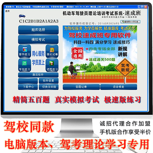 驾考宝典2023驾校一点通C1C2B2电脑版考试模拟科目一四理论题技巧高性价比高么？