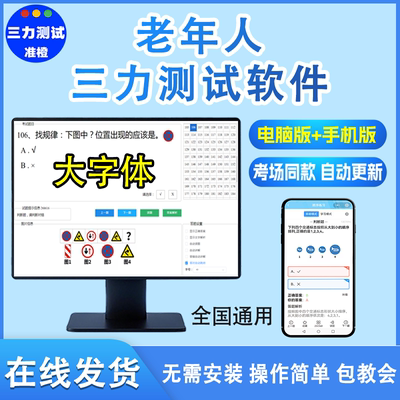 2026三力测试题库模拟考试软件