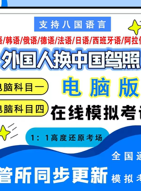 2025驾照考试科目一四英文外语题库手机练习软件driving test app