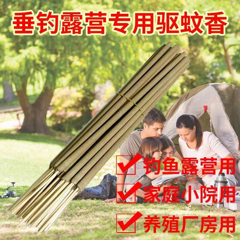 户外室外露天驱灭蚊夜野钓垂钓鱼用品花园庭院专用艾草蚊香棒30根