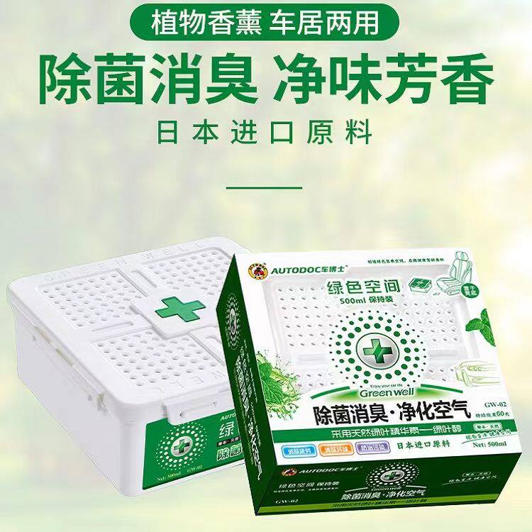 车博士绿色空间500g除味香薰