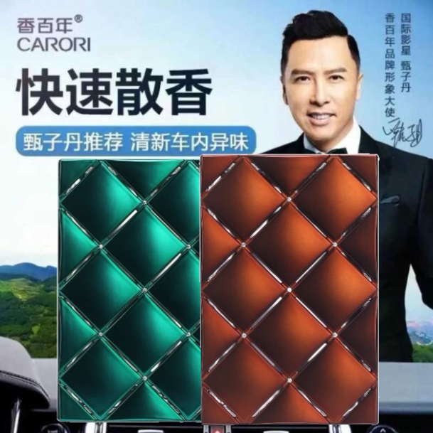 除异味香薰精油香百年