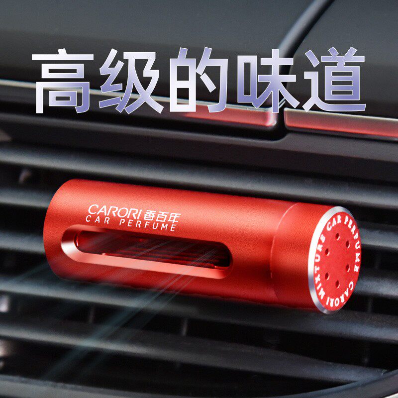 香百年车载香水汽车内出风口香薰固体车用持久淡香氛除异味精油