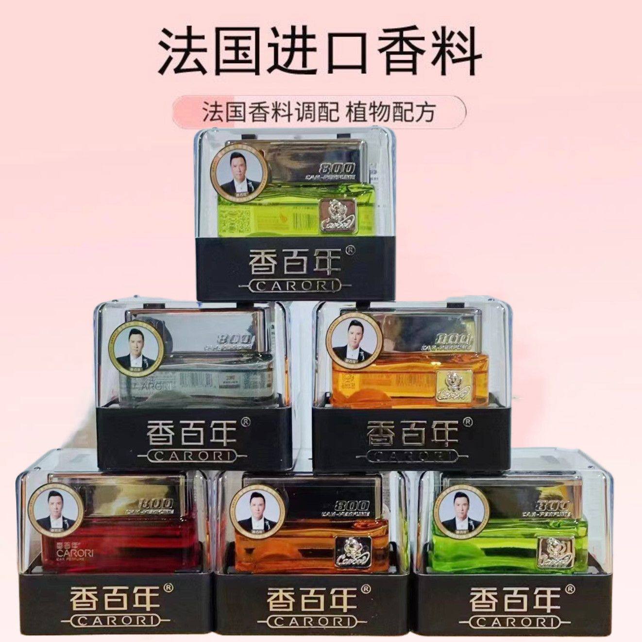 香百年法国精油55ml精油香薰