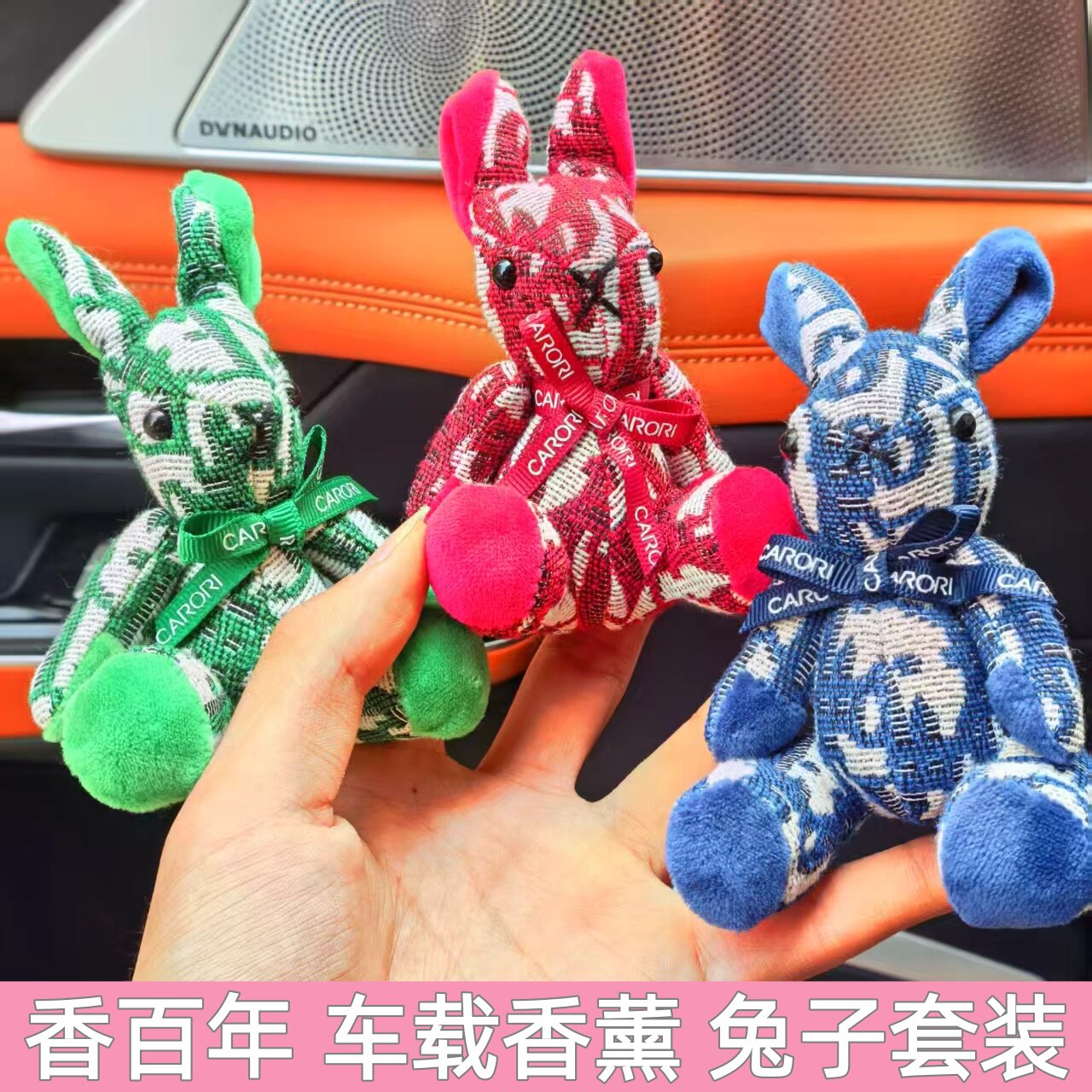 香百年车载香薰兔子车载香薰挂件汽车出风口装饰车内香水女高级感