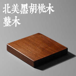 北美黑胡桃木杯垫实木杯垫茶具茶盘摆件隔热垫茶托壶垫茶杯木垫