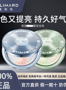 嘉利玛金币粉饼定蓝绿铂金清透薄荷落樱定妆补妆散粉不易卡粉8g