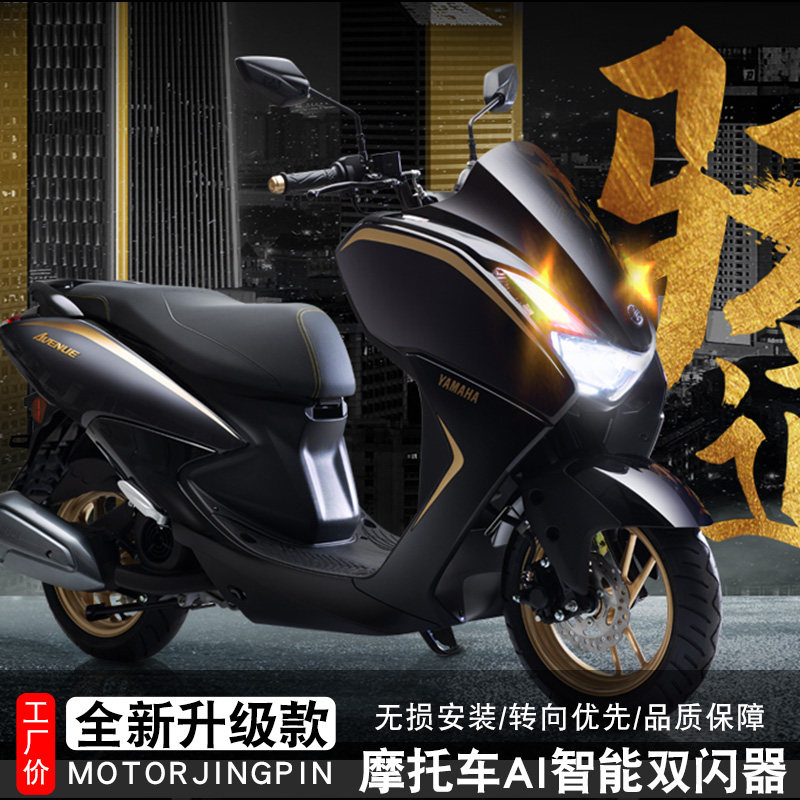 适用雅马哈新巡鹰125双闪开关赛鹰gt125双闪器转向提示音改装配件