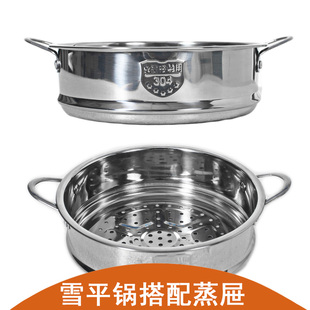 不锈钢304食品蒸格蒸屉蒸笼蒸蒸锅18cm/20cm/22cm/24cm/26cm/28cm