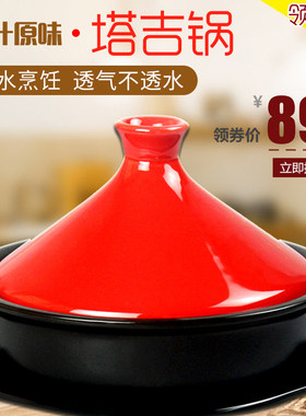 出口日本塔吉锅陶土摩洛哥土陶家用小单人燃气三汁焖锅专用锅