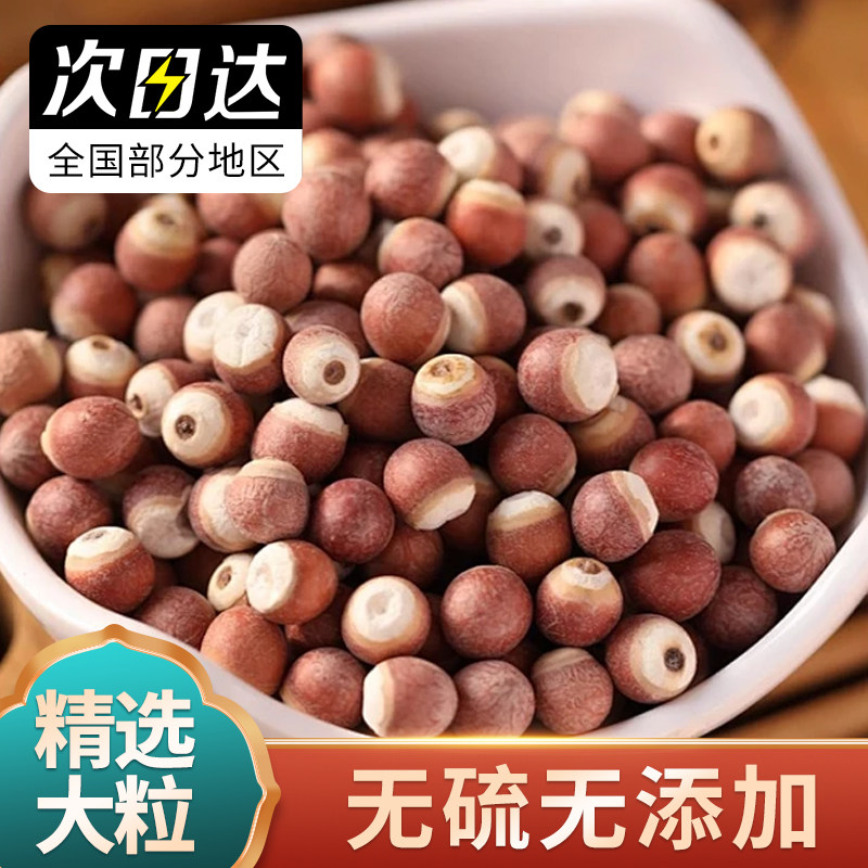 苦茽芯2026年新货农家特产级芡实干货500g去皮鸡头米欠实米优质