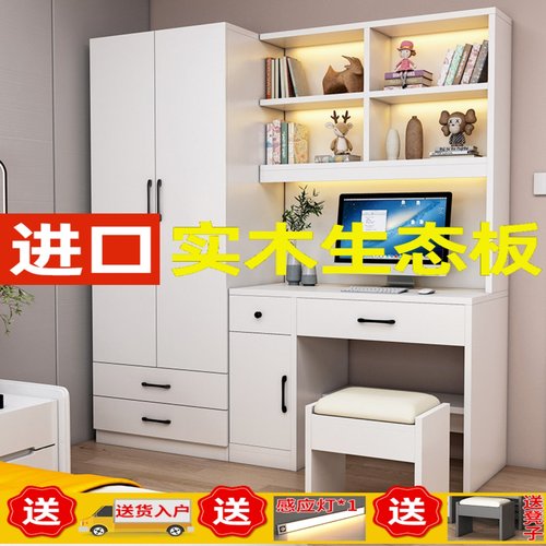 衣柜书桌一体简约电脑桌学生写字台连体衣橱家用小户型实木组合柜